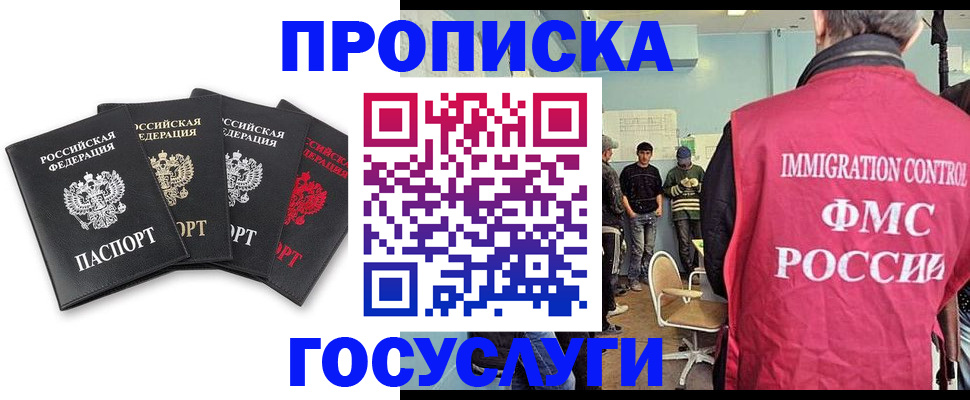 временная регистрация в квартире в Карачеве