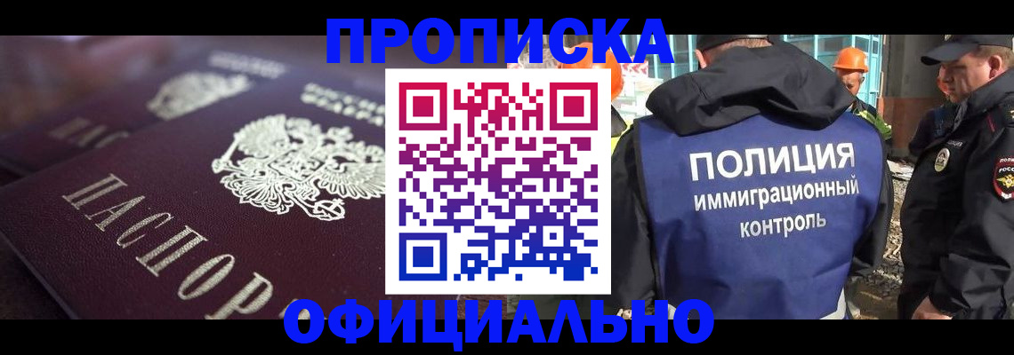 временная регистрация надежно в Карачеве